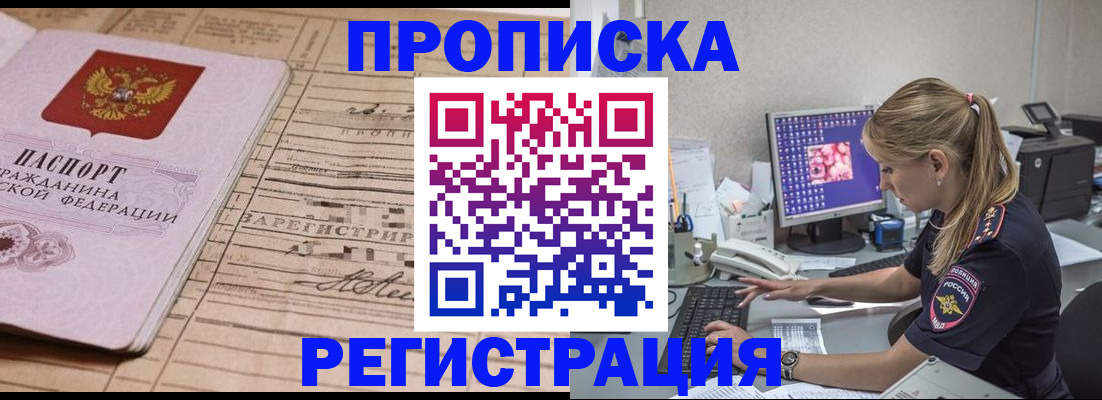 регистрация для школы в Черемхово