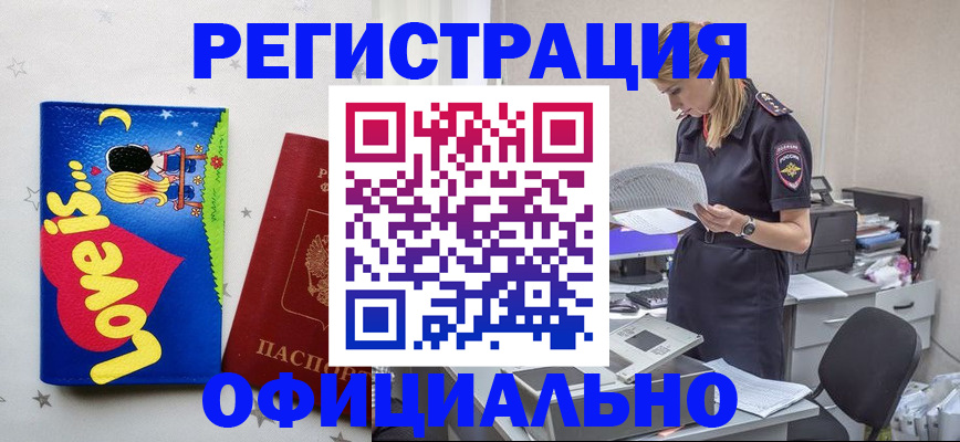 временная регистрация гарантия в Черемхово